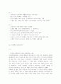 SWOT분석의 개념과 필요성분석및 SWOT분석 기업사례연구과 SWOT분석 기법의 한계점과 해결방안제언 6페이지