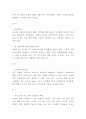 SWOT분석의 개념과 필요성분석및 SWOT분석 기업사례연구과 SWOT분석 기법의 한계점과 해결방안제언 7페이지
