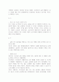 SWOT분석의 개념과 필요성분석및 SWOT분석 기업사례연구과 SWOT분석 기법의 한계점과 해결방안제언 9페이지