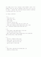 SWOT분석의 개념과 필요성분석및 SWOT분석 기업사례연구과 SWOT분석 기법의 한계점과 해결방안제언 10페이지