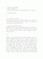 SWOT분석의 개념과 필요성분석및 SWOT분석 기업사례연구과 SWOT분석 기법의 한계점과 해결방안제언 11페이지
