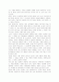 SWOT분석의 개념과 필요성분석및 SWOT분석 기업사례연구과 SWOT분석 기법의 한계점과 해결방안제언 13페이지