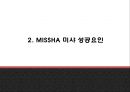 미샤 MISSHA 성공요인과 마케팅전략 사례분석및 미샤 향후 나아갈방향 제시 - 미샤 마케팅 PPT 6페이지