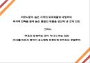 미샤 MISSHA 성공요인과 마케팅전략 사례분석및 미샤 향후 나아갈방향 제시 - 미샤 마케팅 PPT 30페이지