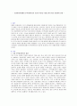 호텔관광산업에서 인적자원관리가 중요한 이유를 사례 3가지 이상 사용하여 설명하시오 1페이지