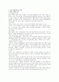 호텔관광산업에서 인적자원관리가 중요한 이유를 사례 3가지 이상 사용하여 설명하시오 2페이지