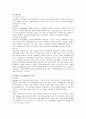 호텔관광산업에서 인적자원관리가 중요한 이유를 사례 3가지 이상 사용하여 설명하시오 3페이지