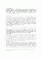자폐성 장애의 원인과 특성을 기술하고 고등학교 졸업 이후 성인 발달장애인들이 지역사회에서 완전히 사회통합된 상태로 생활하면서 살아갈 수 있는 방안(사회통합방안)을 기술하십시오 2페이지