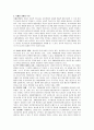 자폐성 장애의 원인과 특성을 기술하고 고등학교 졸업 이후 성인 발달장애인들이 지역사회에서 완전히 사회통합된 상태로 생활하면서 살아갈 수 있는 방안(사회통합방안)을 기술하십시오 3페이지