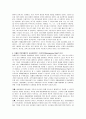 자폐성 장애의 원인과 특성을 기술하고 고등학교 졸업 이후 성인 발달장애인들이 지역사회에서 완전히 사회통합된 상태로 생활하면서 살아갈 수 있는 방안(사회통합방안)을 기술하십시오 4페이지