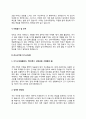 감사사무원 자기소개서   4페이지