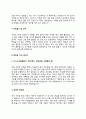 경호원 자기소개서 경호원 자소서 우수예문 보안업체 자기소개서 경호업체 자소서 4페이지