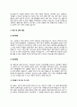 게임그래픽디자이너 자기소개서 자소서 5페이지