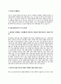 게임그래픽디자이너 자기소개서 자소서 9페이지