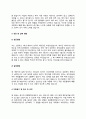 관광통역안내사 자기소개서(관광통역안내원 자소서) 5페이지