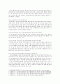 청소년수련시설 현황과 문제점 및 개선방안 조사 8페이지