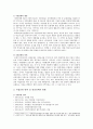 국립공원 케이블카 설치에 대한 찬반의견 효율적인 국립공원 관리 방안 2페이지