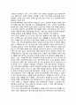 교정학 형사정책학 교정복지학의 차이점 비교 2페이지