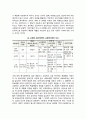 교정학 형사정책학 교정복지학의 차이점 비교 3페이지