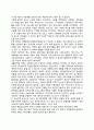 외국(영국 미국 스웨덴 일본)의 교정복지 역사 3페이지