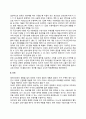 외국(영국 미국 스웨덴 일본)의 교정복지 역사 4페이지