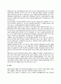 외국(영국 미국 스웨덴 일본)의 교정복지 역사 8페이지