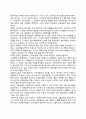 외국(영국 미국 스웨덴 일본)의 교정복지 역사 9페이지