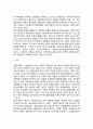 [현대적 범죄이론] 이탈리아학파(범죄인류학파) 프랑스학파(리용학파 환경학파) 독일의 사회학파 오스트리아학파 3페이지