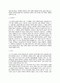 [현대적 범죄이론] 이탈리아학파(범죄인류학파) 프랑스학파(리용학파 환경학파) 독일의 사회학파 오스트리아학파 5페이지
