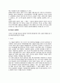 [현대적 범죄이론] 이탈리아학파(범죄인류학파) 프랑스학파(리용학파 환경학파) 독일의 사회학파 오스트리아학파 6페이지