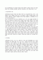 [학교사회복지의 이론적 관점] 학교사회복지실천의 일반체계적 관점 3페이지