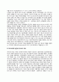 [학교사회복지의 이론적 관점] 학교사회복지실천의 일반체계적 관점 7페이지