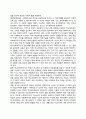 [학교사회복지의 이론적 관점] 학교사회복지실천의 일반체계적 관점 8페이지