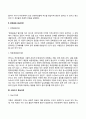 미국의 범죄사회학파 이론(문화전달중심이론 문화갈등중심이론 사회구조중심이론 사회심리중심이론 사회통제중심이론 현대적 범죄론) 5페이지