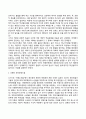 미국의 범죄사회학파 이론(문화전달중심이론 문화갈등중심이론 사회구조중심이론 사회심리중심이론 사회통제중심이론 현대적 범죄론) 6페이지