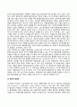 미국의 범죄사회학파 이론(문화전달중심이론 문화갈등중심이론 사회구조중심이론 사회심리중심이론 사회통제중심이론 현대적 범죄론) 10페이지