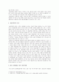 예술경영 중요성 사례 발전방안 분석 3페이지