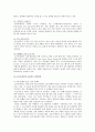 예술경영 중요성 사례 발전방안 분석 10페이지