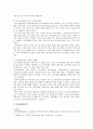 예술경영 중요성 사례 발전방안 분석 11페이지