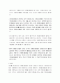 자원봉사자의 동기부여 및 역량강화를 높이기 위한 방안에 대해 서술해보도록 합니다 3페이지