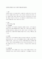 사회복지기관에서 리더는 어떠한 역할을 해야 할까요 2페이지