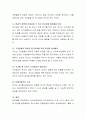 사회복지기관에서 리더는 어떠한 역할을 해야 할까요 4페이지