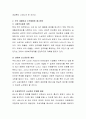 현재 우리나라 사회의 불평등 수준의 적절성에 대하여 토론하시오 4페이지
