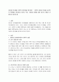 피아제 인지발달 이론의 장단점을 평가하라 - 이론의 장점과 단점을 심리학적 측면에서 평가하여 리포트 작성 -피아제 이론에 대한 자신의 견해가 포함되어 있어야 함 2페이지
