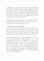 피아제 인지발달 이론의 장단점을 평가하라 - 이론의 장점과 단점을 심리학적 측면에서 평가하여 리포트 작성 -피아제 이론에 대한 자신의 견해가 포함되어 있어야 함 3페이지
