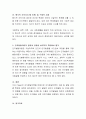 피아제 인지발달 이론의 장단점을 평가하라 - 이론의 장점과 단점을 심리학적 측면에서 평가하여 리포트 작성 -피아제 이론에 대한 자신의 견해가 포함되어 있어야 함 4페이지