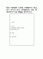 최근 아동관련 이슈로 아동복지의 중요성이 커지고 있다 현행법안의 내용 중 개선되어야 할 부분을 제시하시오 1페이지