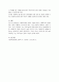 최근 아동관련 이슈로 아동복지의 중요성이 커지고 있다 현행법안의 내용 중 개선되어야 할 부분을 제시하시오 4페이지
