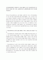 지역사회자원연계의 어려움으로 소진을 경험하고 있는 학교사회복지사의 바람직한 지도를 위한 3가지 슈퍼비전기능의 실천계획수립에 관한 보고서를 작성하시오 2페이지