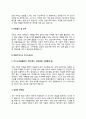 건설기계기사 자기소개서  4페이지